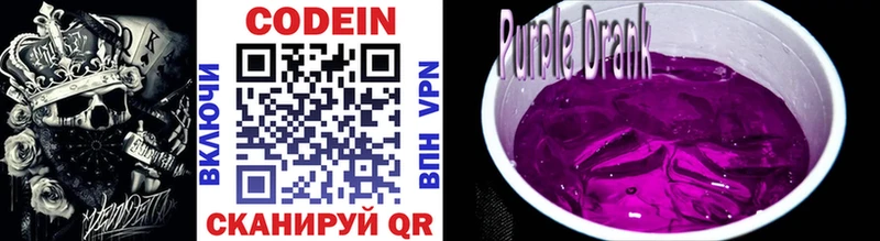 Кодеиновый сироп Lean напиток Lean (лин)  сайты даркнета состав  Гулькевичи 