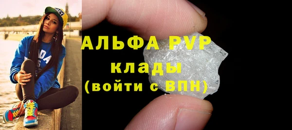 apvp Сафоново