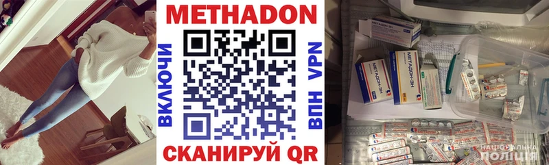 МЕТАДОН VHQ  Гулькевичи 