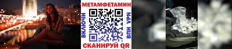 Первитин Methamphetamine  KRAKEN ONION  Гулькевичи 